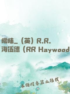 暧昧